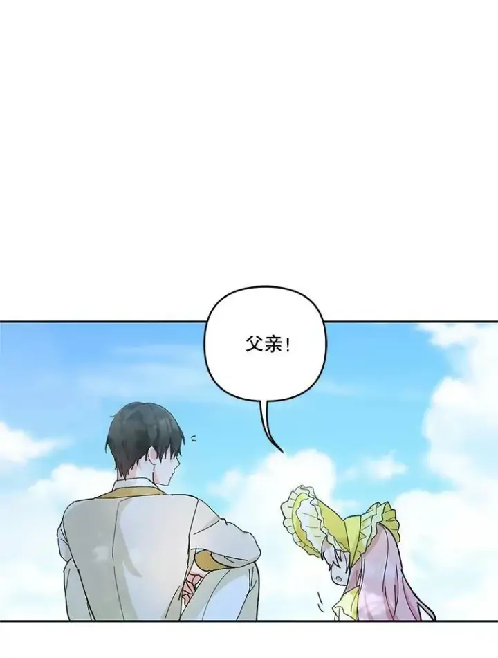 《宝贝皇后殿下》37.送花冠图53