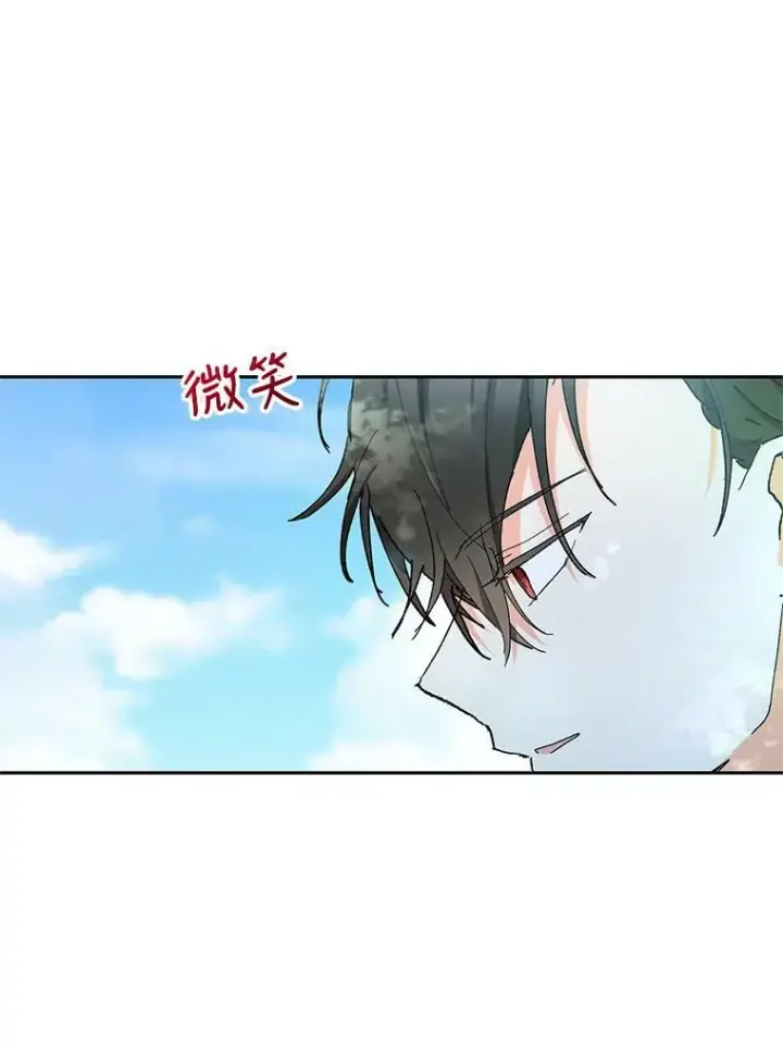《宝贝皇后殿下》37.送花冠图56