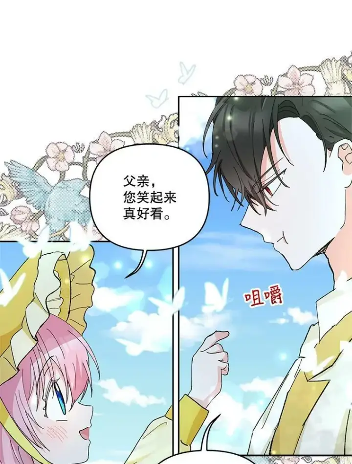 《宝贝皇后殿下》37.送花冠图57