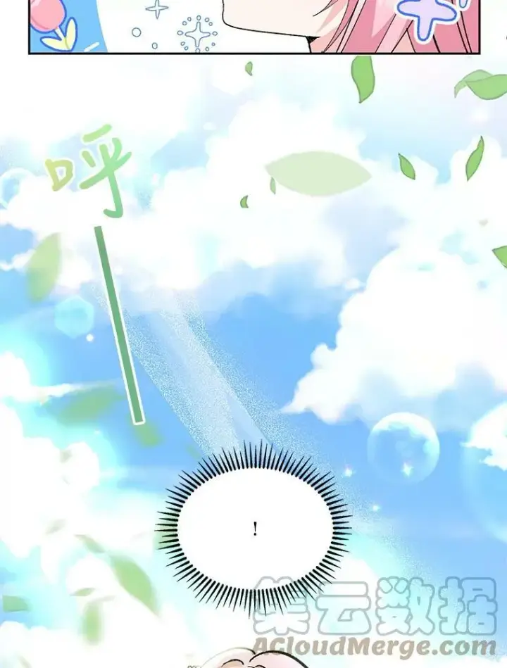《宝贝皇后殿下》37.送花冠图64