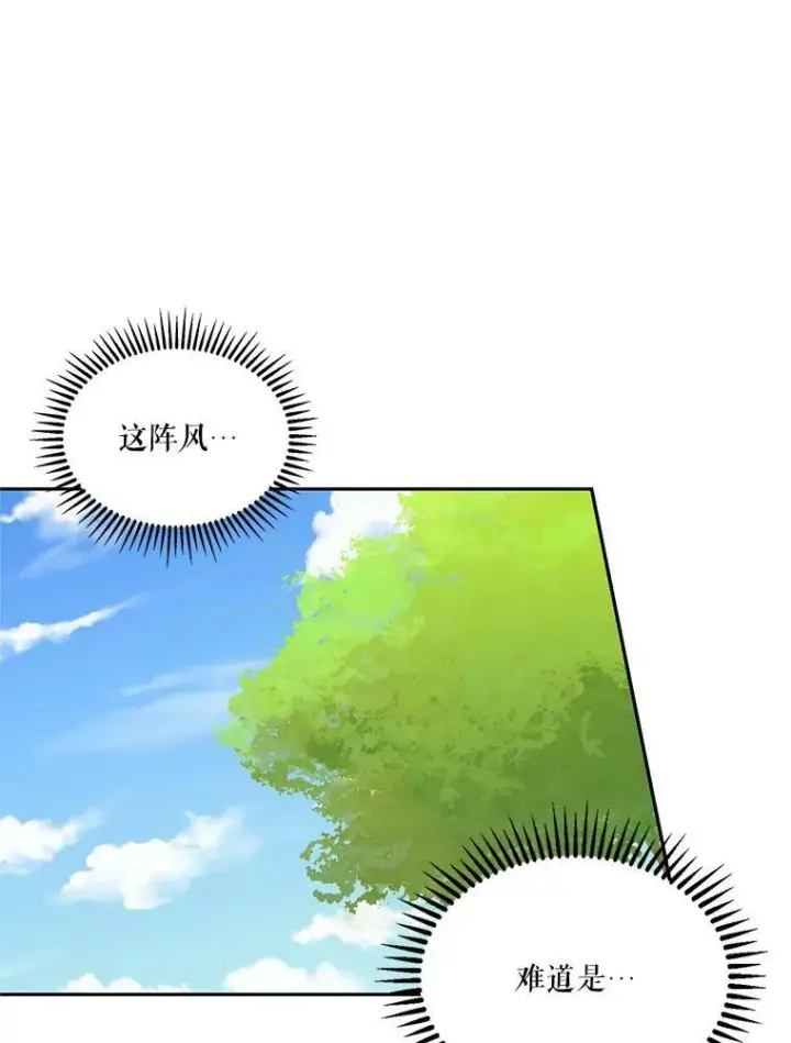 《宝贝皇后殿下》37.送花冠图66