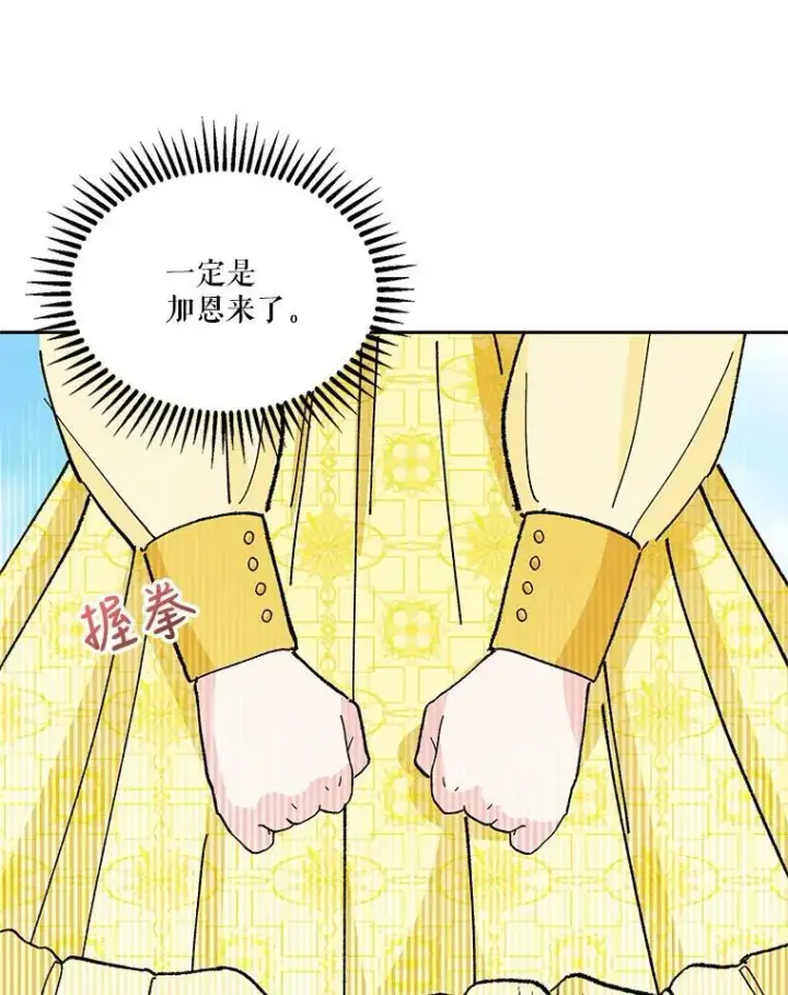 《宝贝皇后殿下》37.送花冠图69