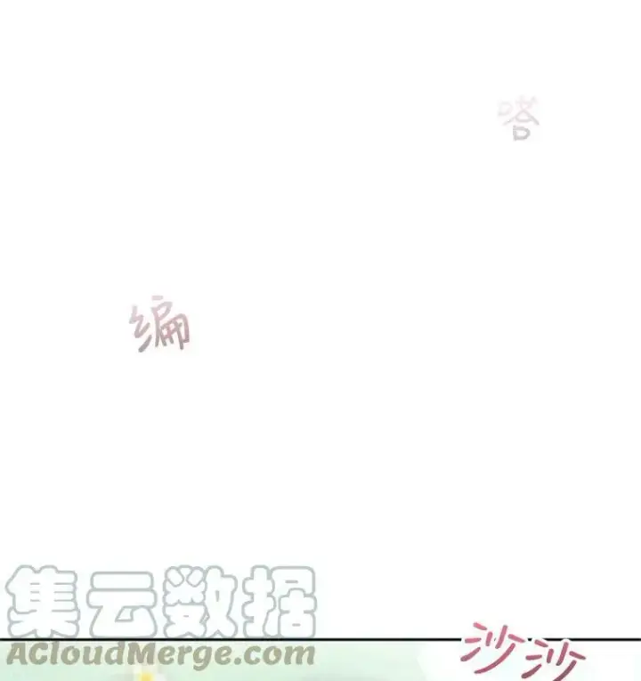 《宝贝皇后殿下》37.送花冠图7