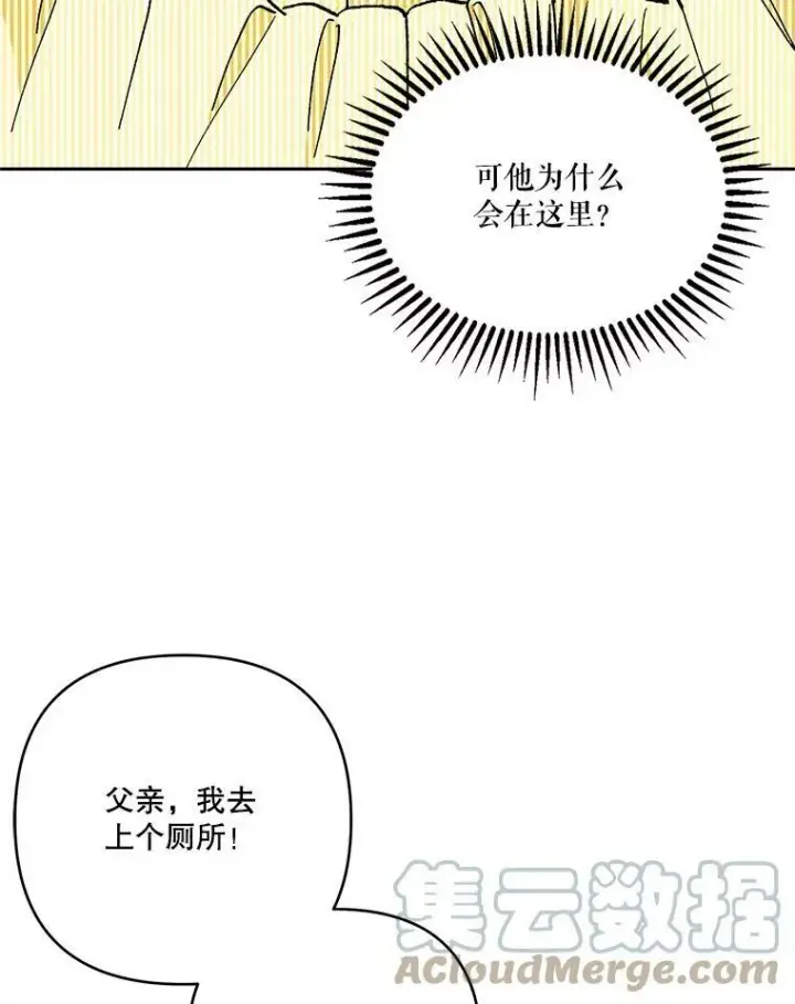 《宝贝皇后殿下》37.送花冠图70