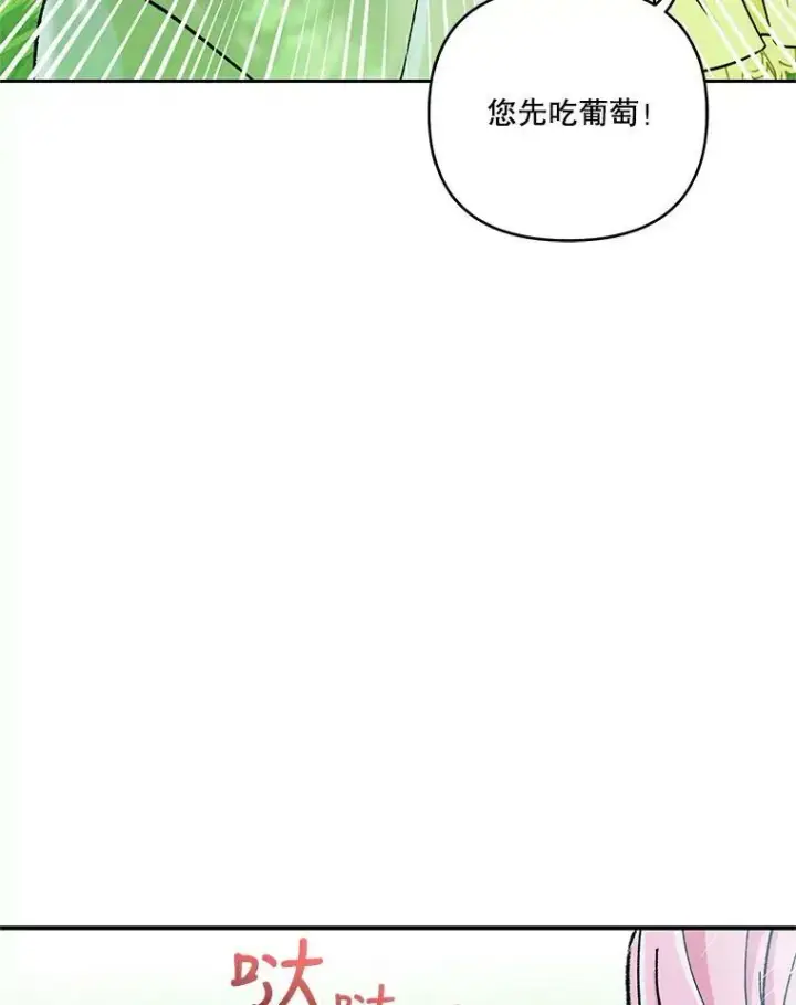 《宝贝皇后殿下》37.送花冠图72