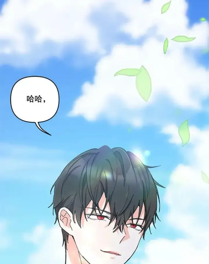 《宝贝皇后殿下》37.送花冠图74