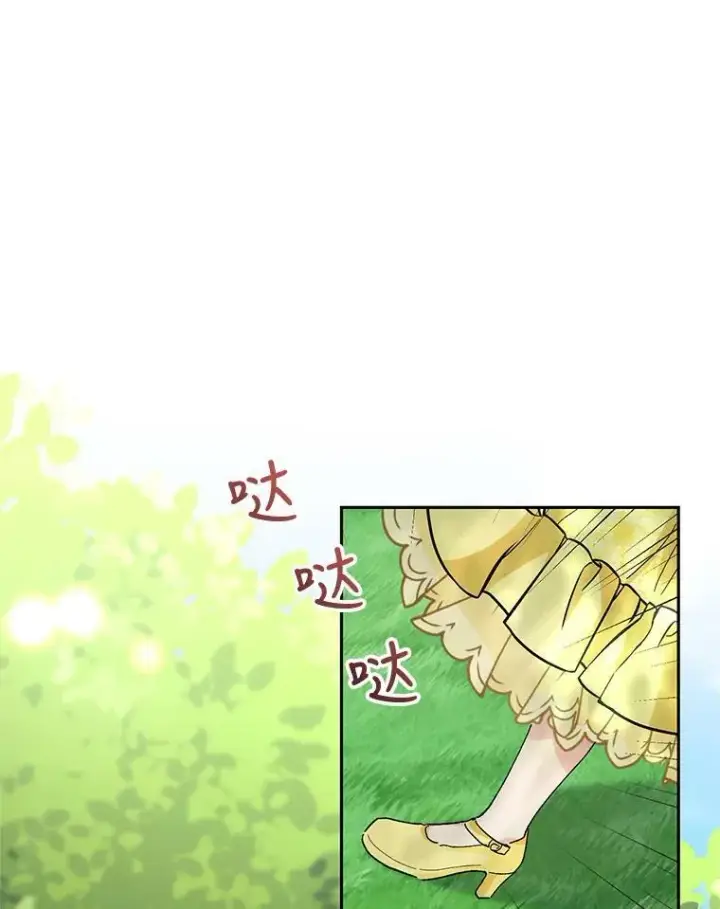 《宝贝皇后殿下》37.送花冠图77