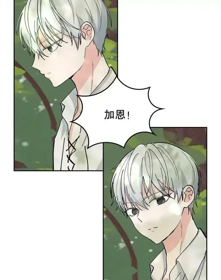 《宝贝皇后殿下》37.送花冠图80