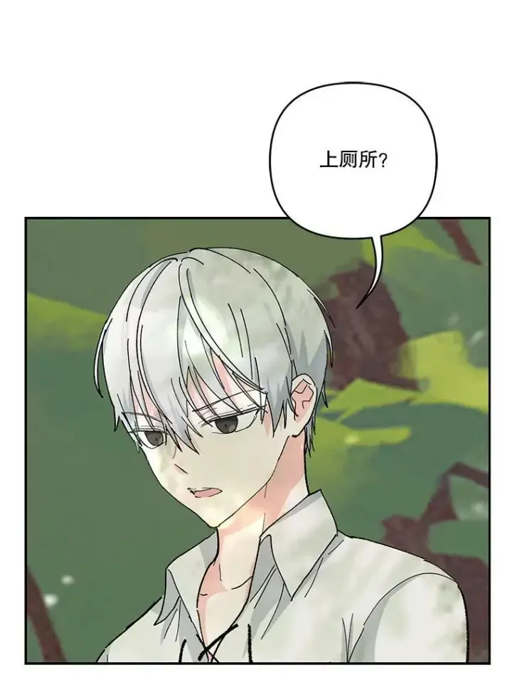 《宝贝皇后殿下》37.送花冠图83