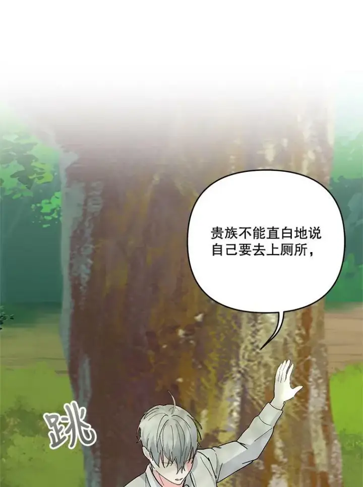 《宝贝皇后殿下》37.送花冠图84