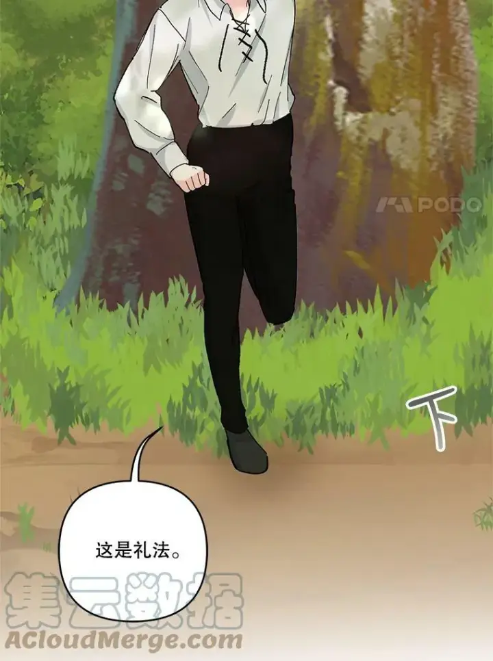 《宝贝皇后殿下》37.送花冠图85