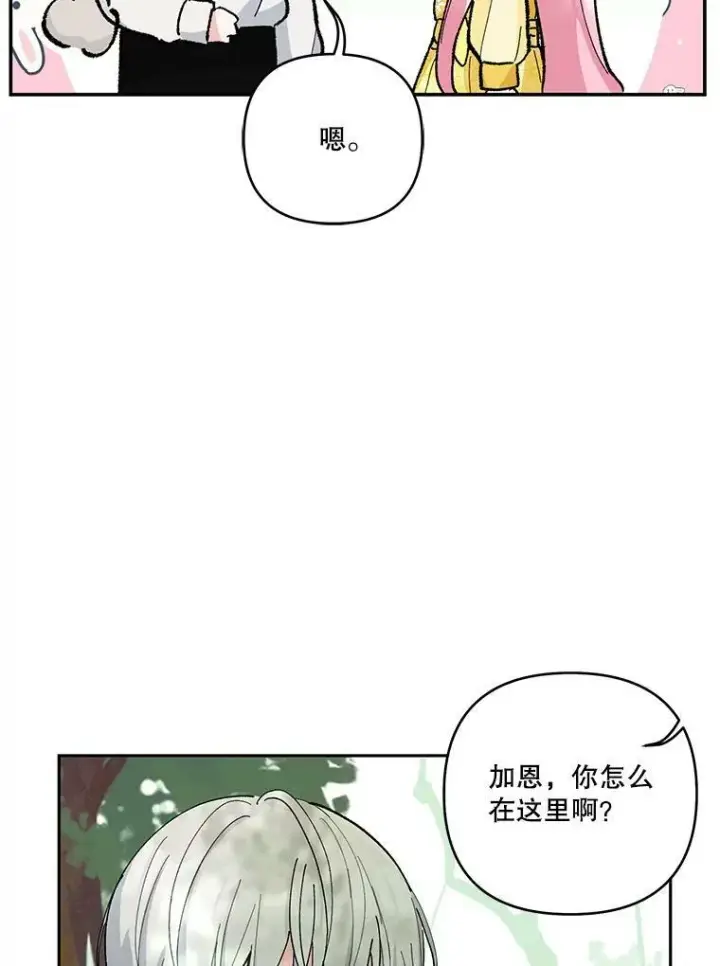 《宝贝皇后殿下》37.送花冠图87