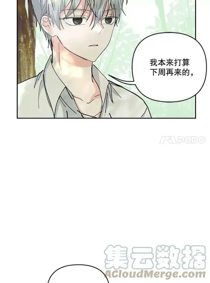 《宝贝皇后殿下》37.送花冠图88