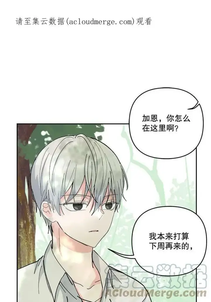 《宝贝皇后殿下》37.送花冠图94
