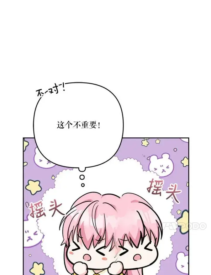 《宝贝皇后殿下》38.学习召唤术图10