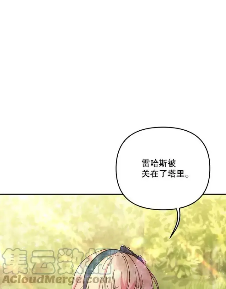 《宝贝皇后殿下》38.学习召唤术图101