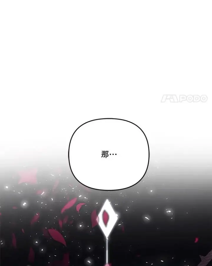 《宝贝皇后殿下》38.学习召唤术图103