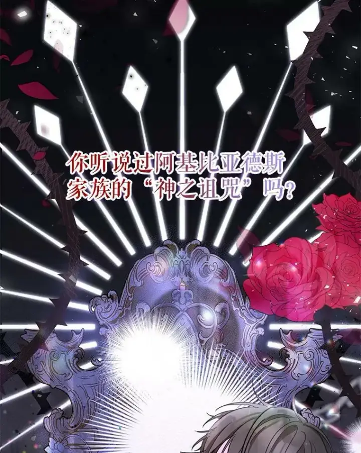 《宝贝皇后殿下》38.学习召唤术图104