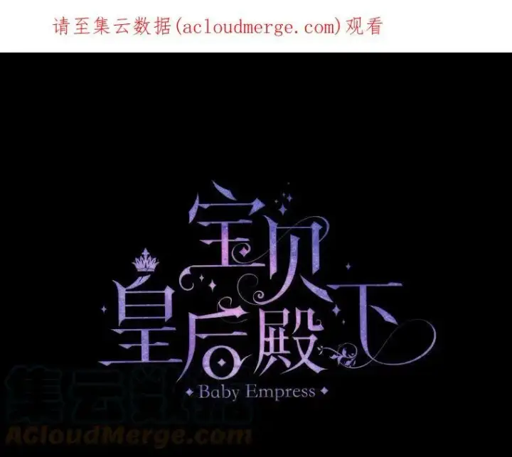 《宝贝皇后殿下》38.学习召唤术图108