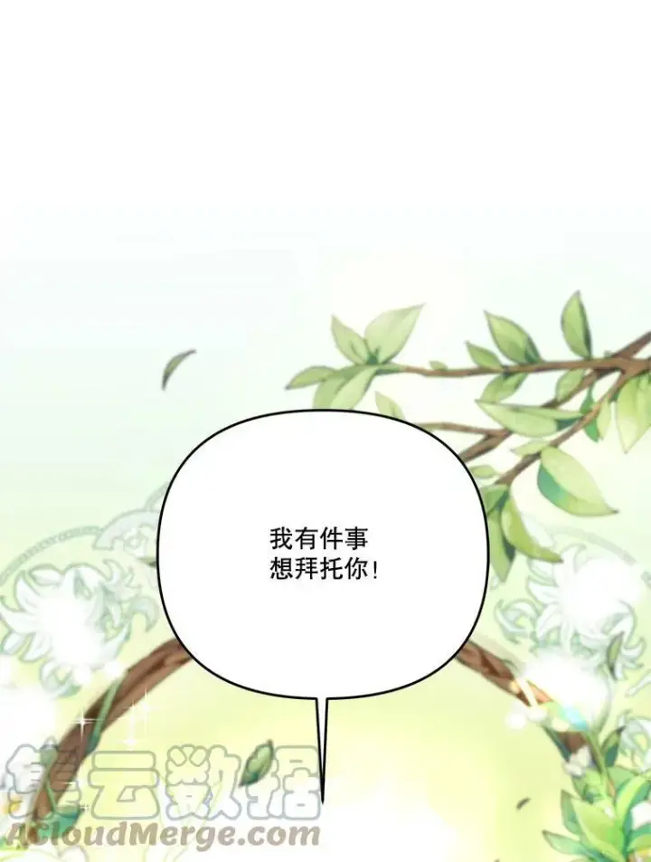 《宝贝皇后殿下》38.学习召唤术图13