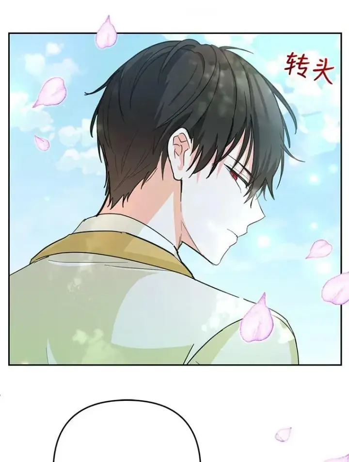 《宝贝皇后殿下》38.学习召唤术图19