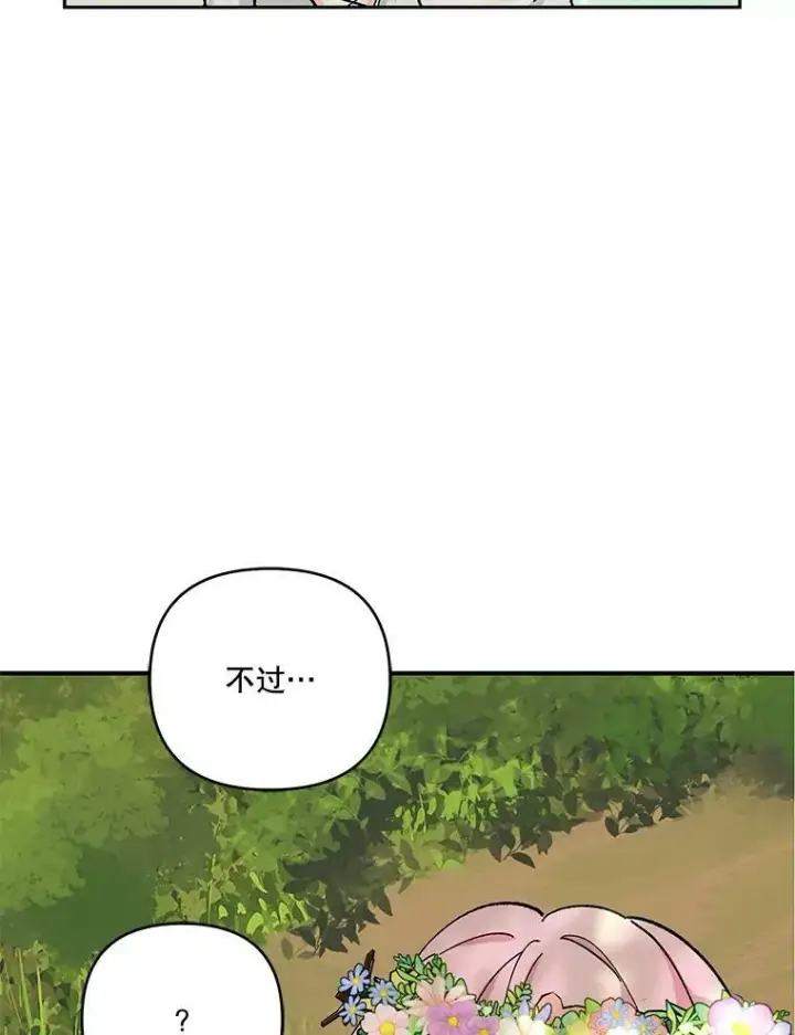 《宝贝皇后殿下》38.学习召唤术图2