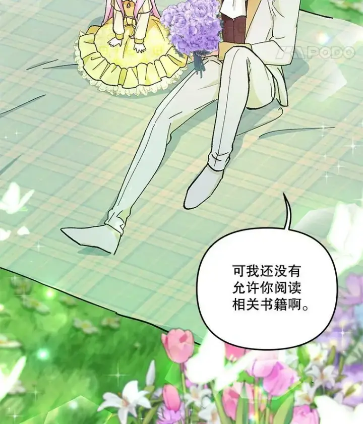 《宝贝皇后殿下》38.学习召唤术图27