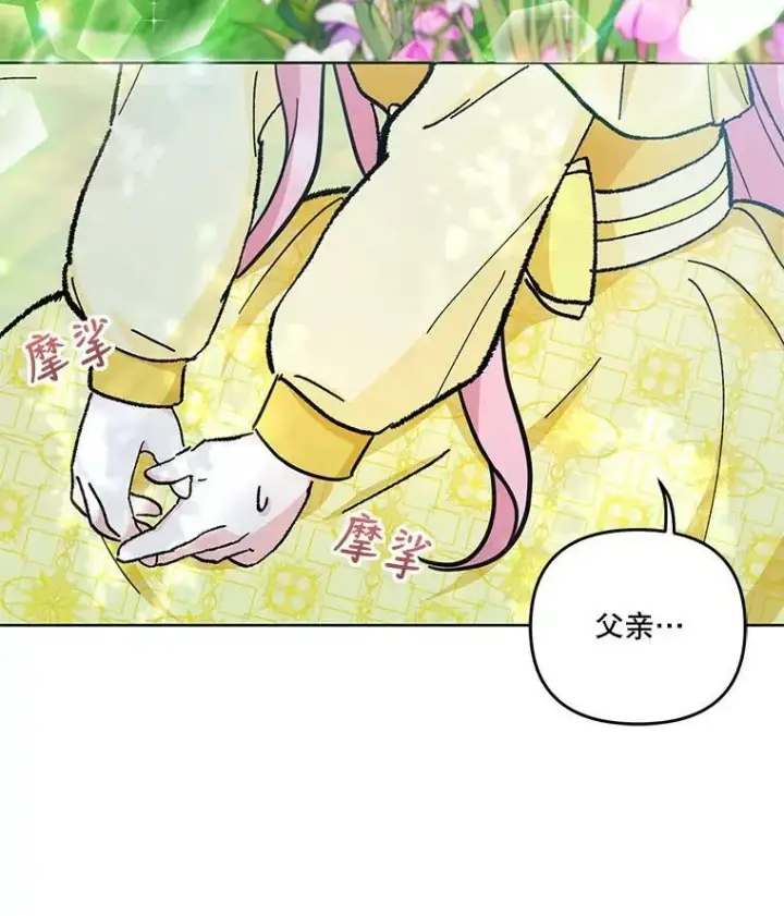 《宝贝皇后殿下》38.学习召唤术图28