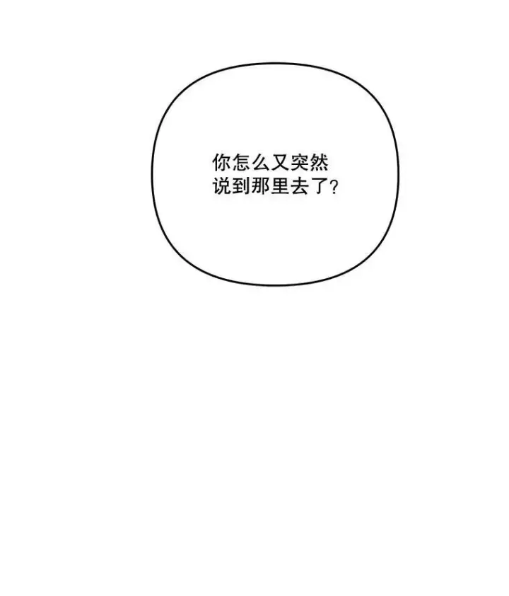 《宝贝皇后殿下》38.学习召唤术图32