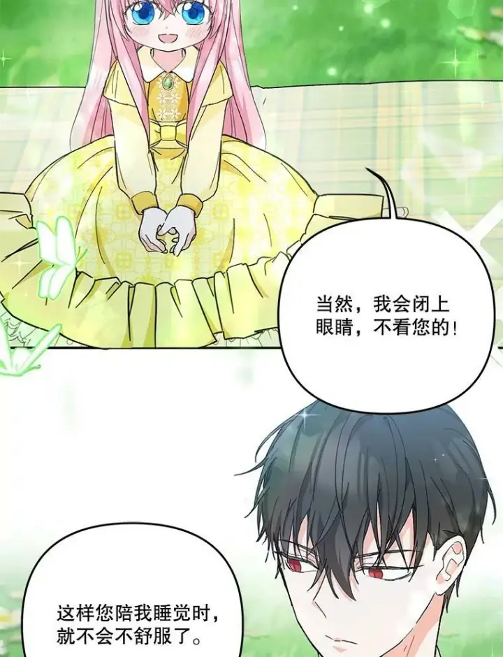 《宝贝皇后殿下》38.学习召唤术图36