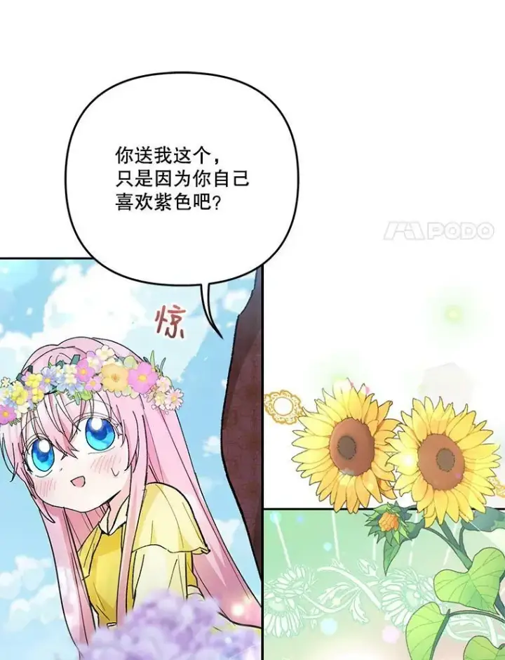 《宝贝皇后殿下》38.学习召唤术图38