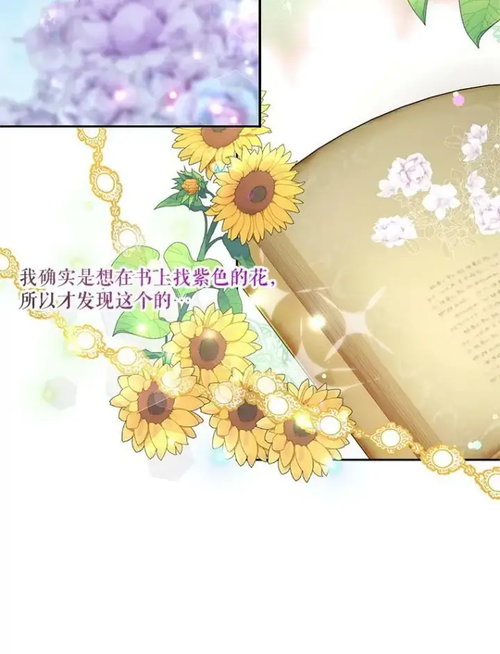 《宝贝皇后殿下》38.学习召唤术图39