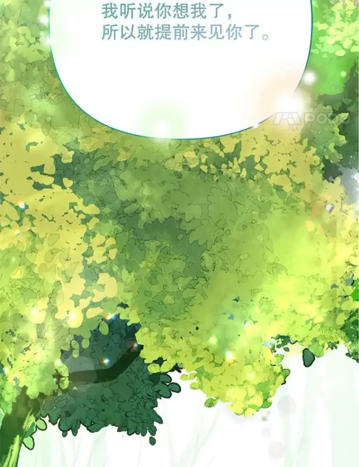 《宝贝皇后殿下》38.学习召唤术图4