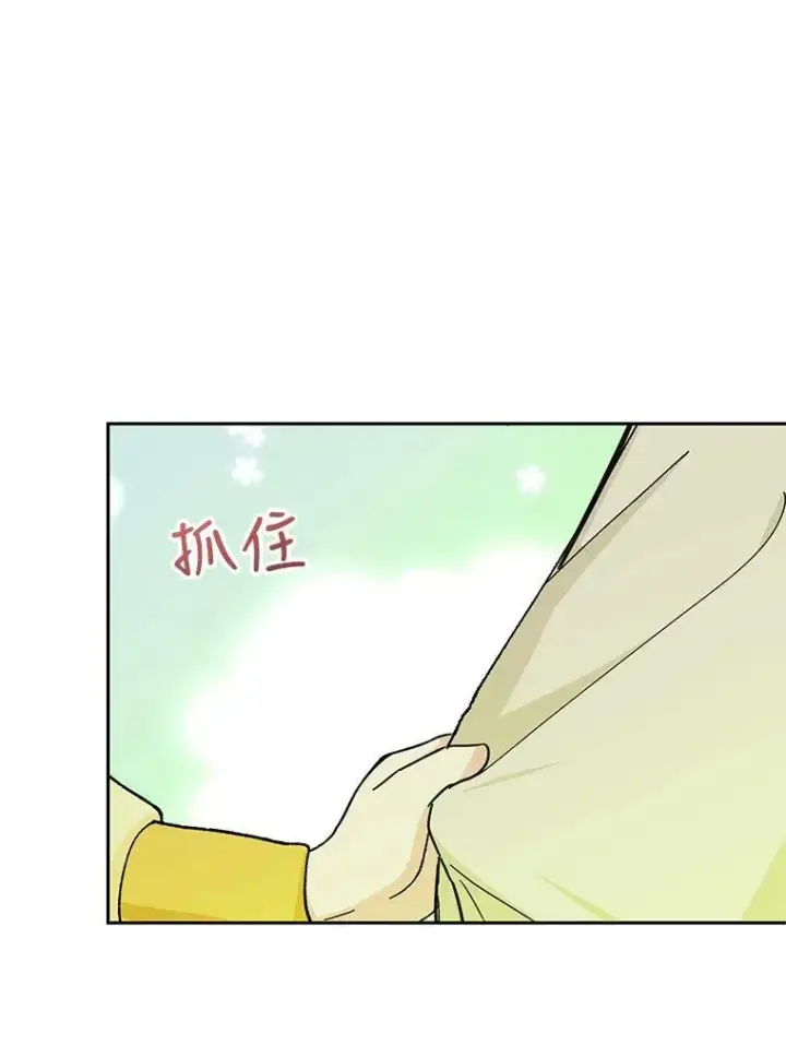 《宝贝皇后殿下》38.学习召唤术图40