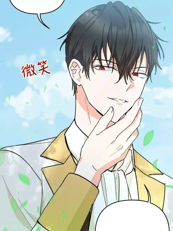 《宝贝皇后殿下》38.学习召唤术图43