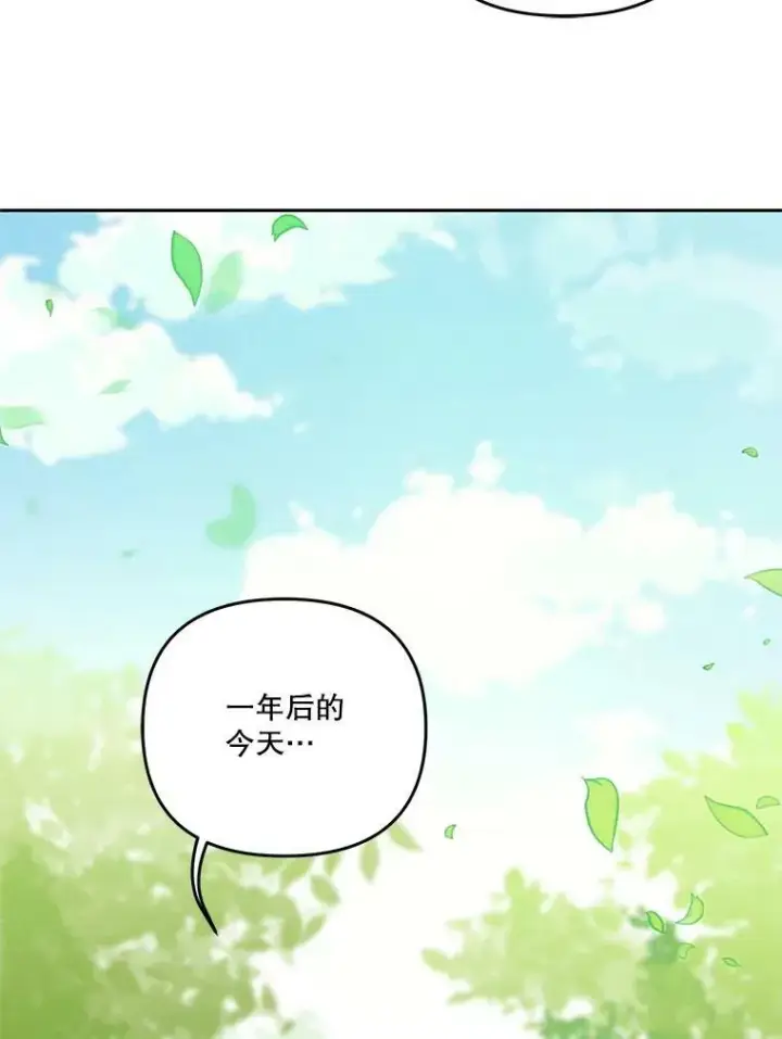 《宝贝皇后殿下》38.学习召唤术图47
