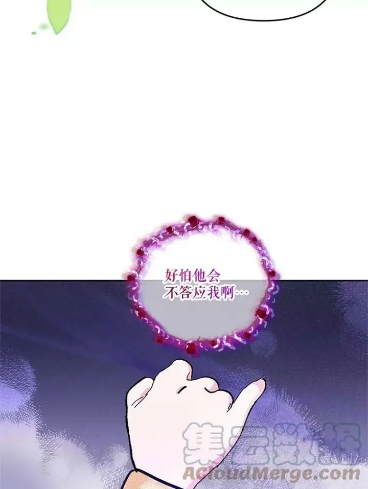 《宝贝皇后殿下》38.学习召唤术图49