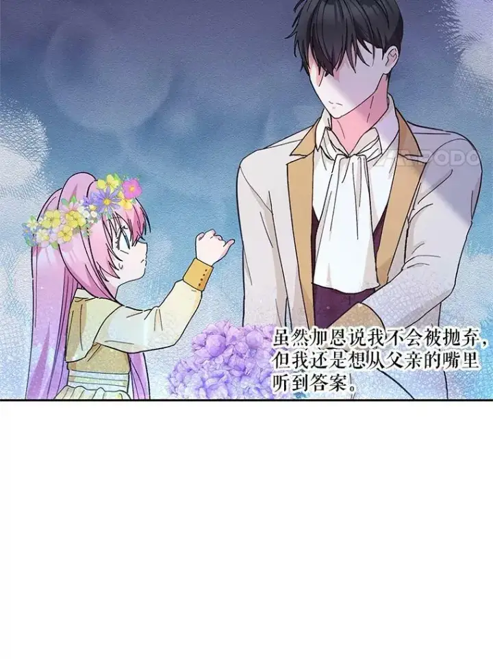 《宝贝皇后殿下》38.学习召唤术图51