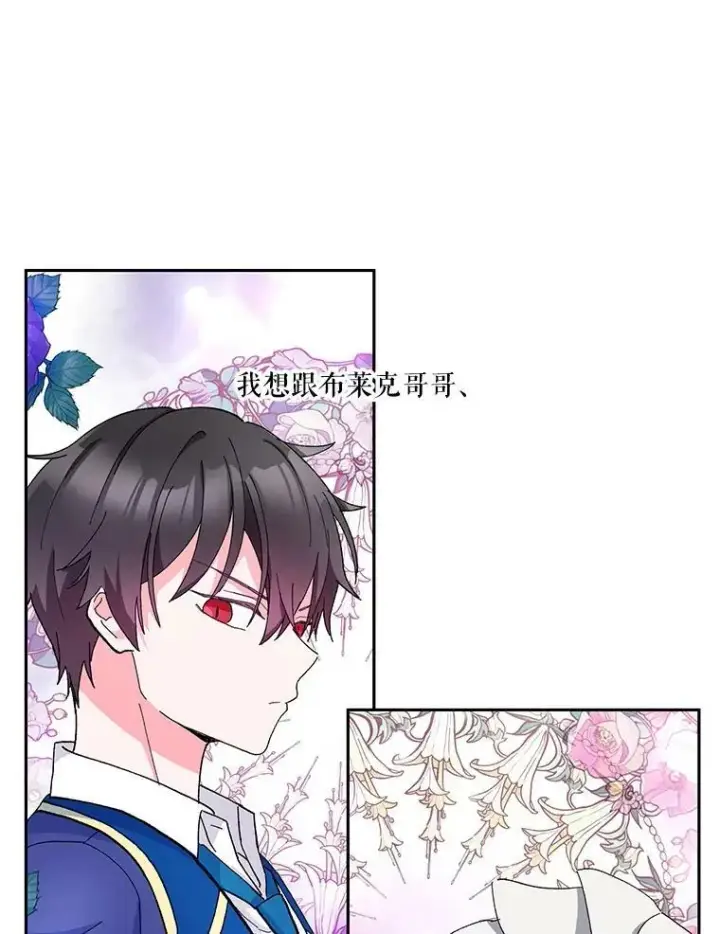 《宝贝皇后殿下》38.学习召唤术图52