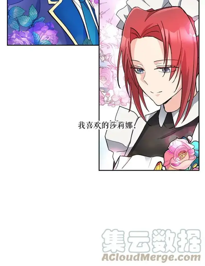 《宝贝皇后殿下》38.学习召唤术图53
