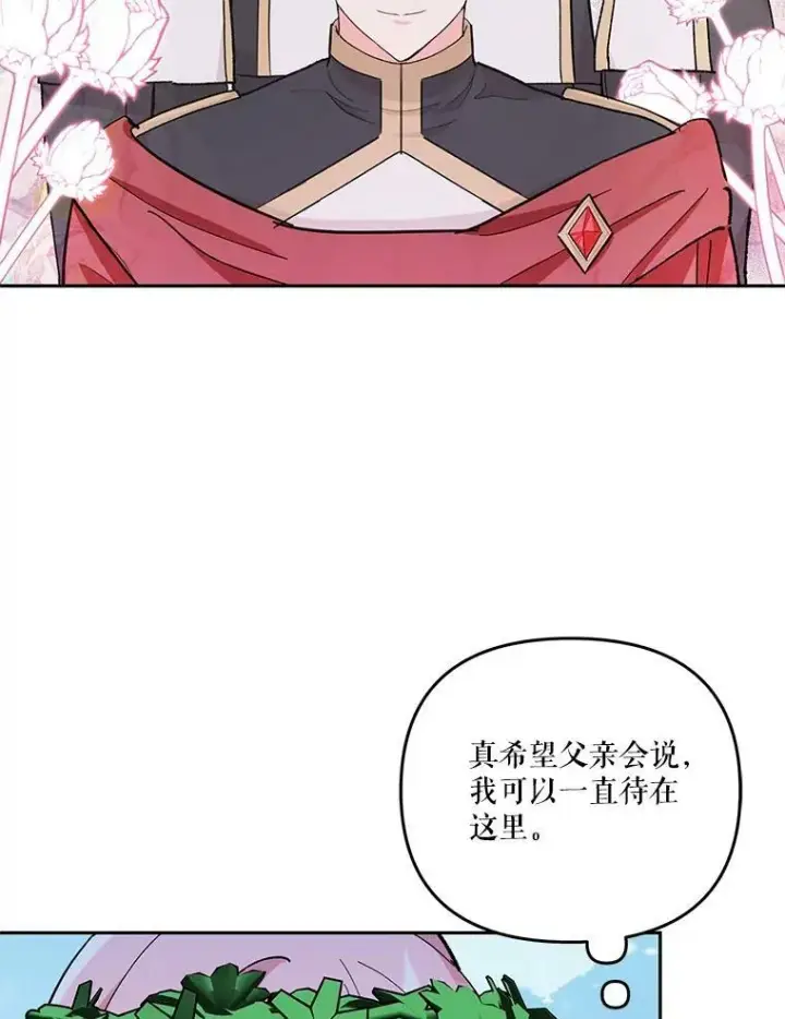 《宝贝皇后殿下》38.学习召唤术图55