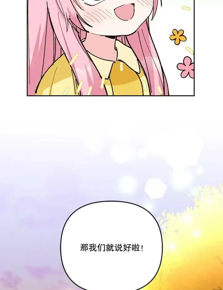 《宝贝皇后殿下》38.学习召唤术图60