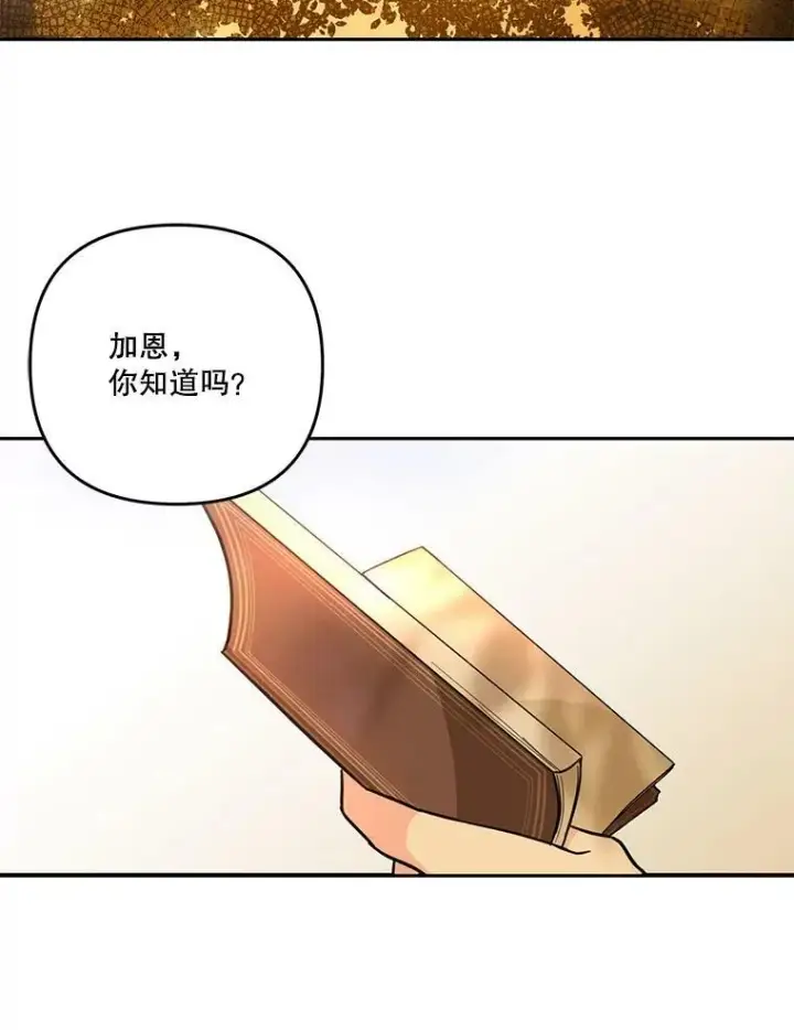 《宝贝皇后殿下》38.学习召唤术图62