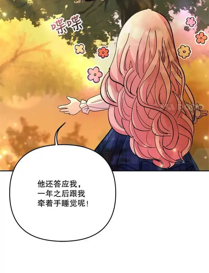 《宝贝皇后殿下》38.学习召唤术图64