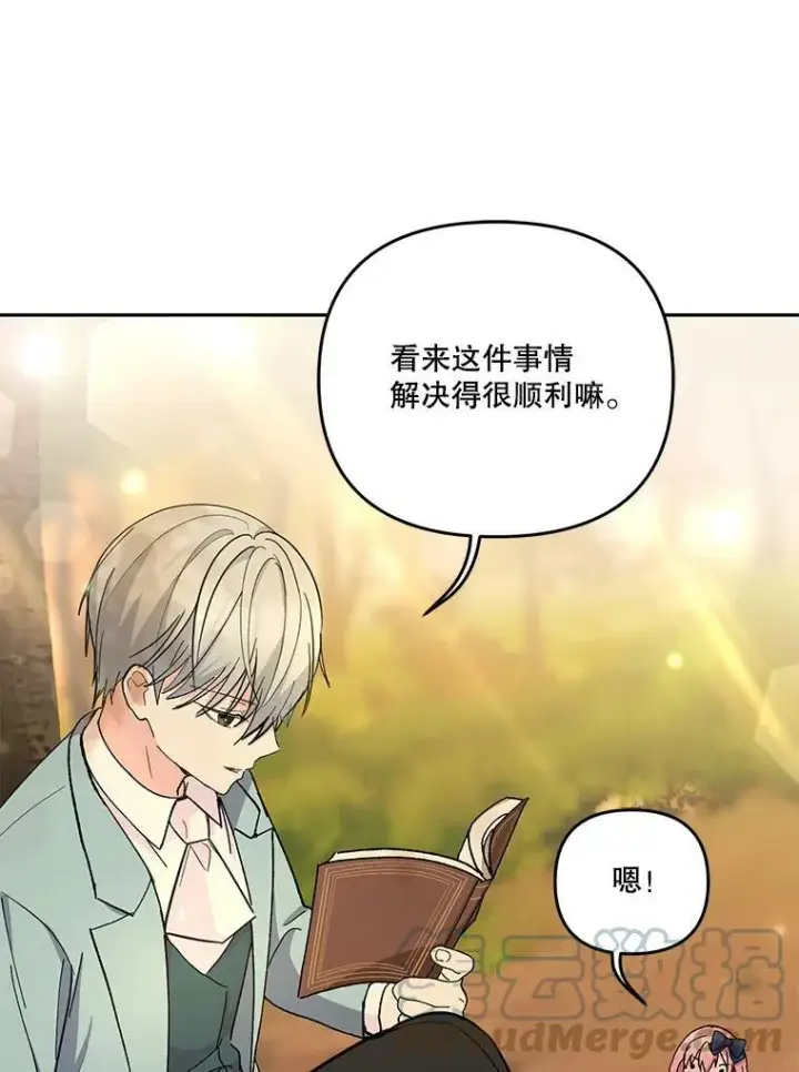《宝贝皇后殿下》38.学习召唤术图65