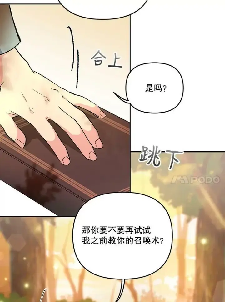 《宝贝皇后殿下》38.学习召唤术图67