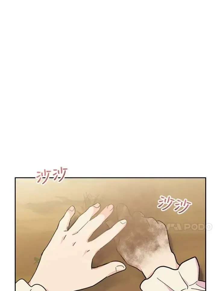 《宝贝皇后殿下》38.学习召唤术图70