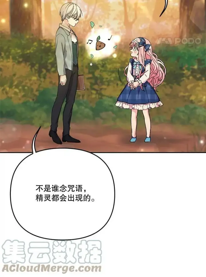 《宝贝皇后殿下》38.学习召唤术图77