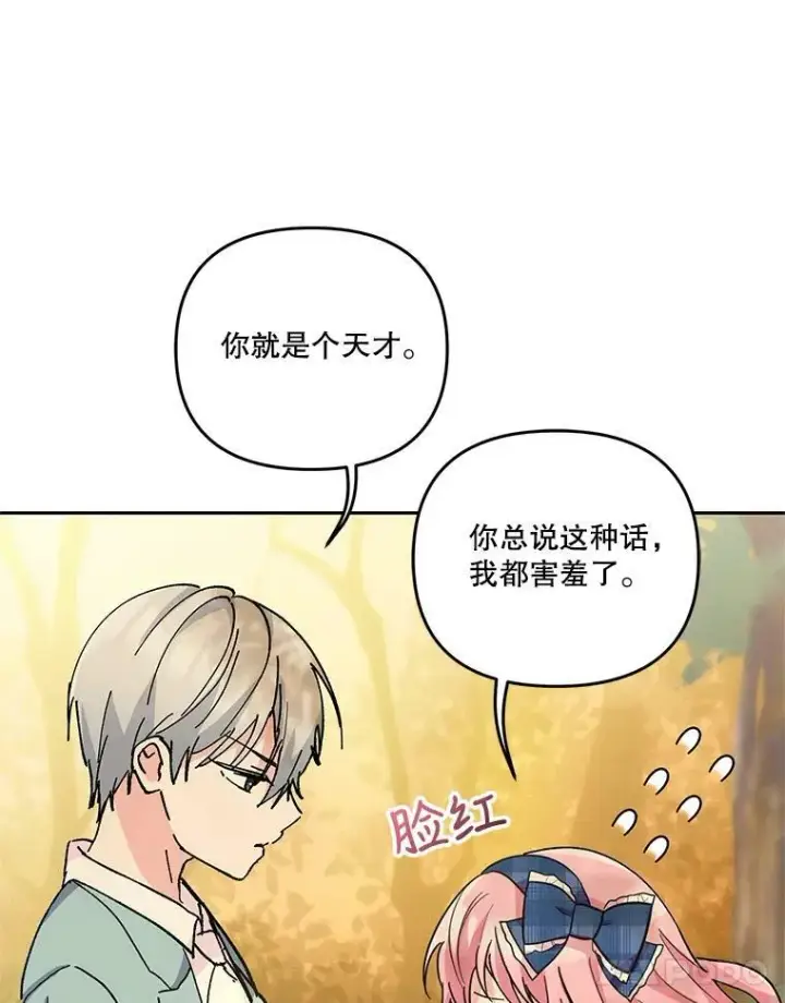 《宝贝皇后殿下》38.学习召唤术图90