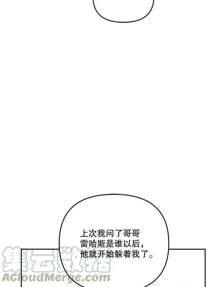 《宝贝皇后殿下》38.学习召唤术图97